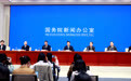 国新办举行新闻发布会 介绍优化离境退税政策扩大入境消费有关情况