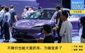 华为爆单小鹏大卖，五一的车市价格战，这次为啥不管用了？