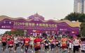 逾9000名跑者参加2024中缅瑞丽-木姐跨国马拉松赛