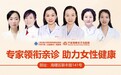 宁波送子鸟医院怎么样？十年医联上海 专注生殖医学