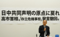 日本各界人士要求高市撤回错误言论