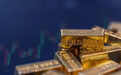金价狂飙，8家黄金企业去年赚了408亿！湖南黄金要扩产56%，西部黄金扭亏为盈