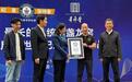 福建建阳长131.871米传统建盏龙窑创吉尼斯世界纪录