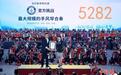 新疆塔城5282人手风琴合奏刷新吉尼斯世界纪录