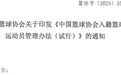 新归化启动！中国男篮也有自己的詹姆斯，这球风太残暴了，不输字母哥