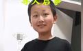 山东10岁男童儿童节前家门口走失，外公：消失在监控后返回了一次