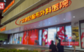 财经调查丨无门脸儿、无资质、无底线 违规水光针竟在市场上大行其道