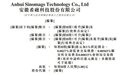 新股消息|希磁科技递表港交所 在全球磁性传感器行业的中国公司中排名第一
