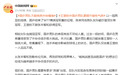 张本智和夺冠怒吼打脸国乒！官媒犀利点评：男队缺“狼性”，靠王楚钦一人走不远
