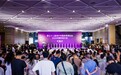【聚势升级 链动未来】第三十二届海宁中国皮革博览会擘画时尚产业新图景