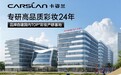 国货底妆进入“精耕时代”，卡姿兰以全场景底妆矩阵实力领航