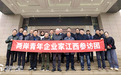 两岸青年企业家参访团来赣交流考察