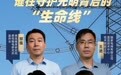 奋斗华章｜走近西电东送工程“大动脉”幕后守护者