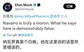 马斯克回应纳瓦罗称其为“汽车组装工”：他真是个白痴