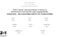 腾讯TiG框架让AI在《王者荣耀》中学会战略性思考