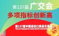 中经评论：“圈粉”全球客商，精彩未完待续