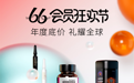 VTN66狂欢节启幕：用心呈现“主流之前”的健康美丽体验