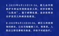 江苏沭阳中医院通报“12岁女童死亡”事件