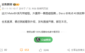 华为Mate 80系列设计新爆料：支持磁吸生态 Deco梦回Mate 40
