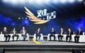 儒家思想赋能人工智能时代：解码济宁机器人产业崛起密码