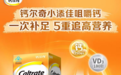 钙尔奇儿童钙效果怎么样？补钙应该注意什么