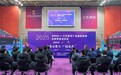 “荷心聚力·广拓未来”Joma与江苏南京广电猫猫男排品牌赞助发布