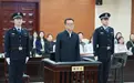 官方披露李鹏新落马前曾任青海副省级干部，被控跨3省份任职期间持续受贿