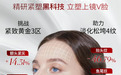 美人媄脐带闪释冻干套，尖端科技重塑抗衰标准