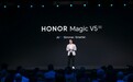 荣耀Magic V5西欧登场：全球首个端侧语音大模型，阿尔法战略提速