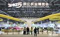 全浙江好吃的汇聚一堂 2025农博会来了
