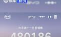 比亚迪11月销售480186辆 海外销售突破13万辆