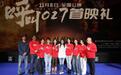 首部聚焦女性冒险勘探题材电影《呼叫027》将上映