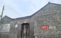 文旅局再回应“清代合院将以618元起拍”：原房主曾提交修缮方案，后又选择出售