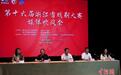浙江省戏剧大赛将启幕 越剧《我的大观园》为开幕大戏
