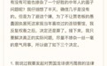 罗永浩：决定放弃进一步追究西贝，接下来只要解决真正的实际问题