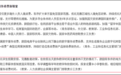 全国首个！浙江全省推行中小学春秋假
