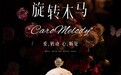 慕叁山引领蛋糕新美学 好看又好吃