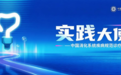 “实践大使”项目二期扩量阶段圆满收官，为消化道肿瘤早筛提供新洞察