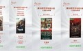 爱奇艺13部制播作品获第30届亚洲电视大奖18项提名