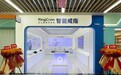 从实验室到指间：RingConn全球首店开业，十年技术让健康监测走进日常