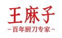 逆势增长40%！这个近400年老字号厨刀品牌赢“麻”了