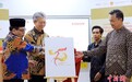 中印尼建交75周年官方纪念Logo正式发布