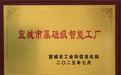 提“智”增效，新涛再获“智能工厂”新荣誉