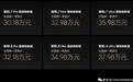 30.18万起！价格不变，配置增加，理想L系列焕新版怎么买？