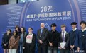 威雅学校：2025威雅升学规划国际教育展完满收官