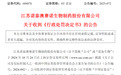 编造虚假内容，上市首年虚增收入3000万，ST诺泰及实控人等被罚7620万元