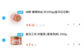 盒马网红单品炒酸菜在多地门店下架，生产商：爆单后生产不过来，正提升生产效率