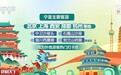 端午去哪玩儿？这些热门打卡地等你来