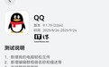 QQ 鸿蒙版 App 获 9.1.70 版本尝鲜升级