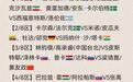 多哈世乒赛：5月19日赛程发布！国乒11场比赛，莎头战雨果情侣档